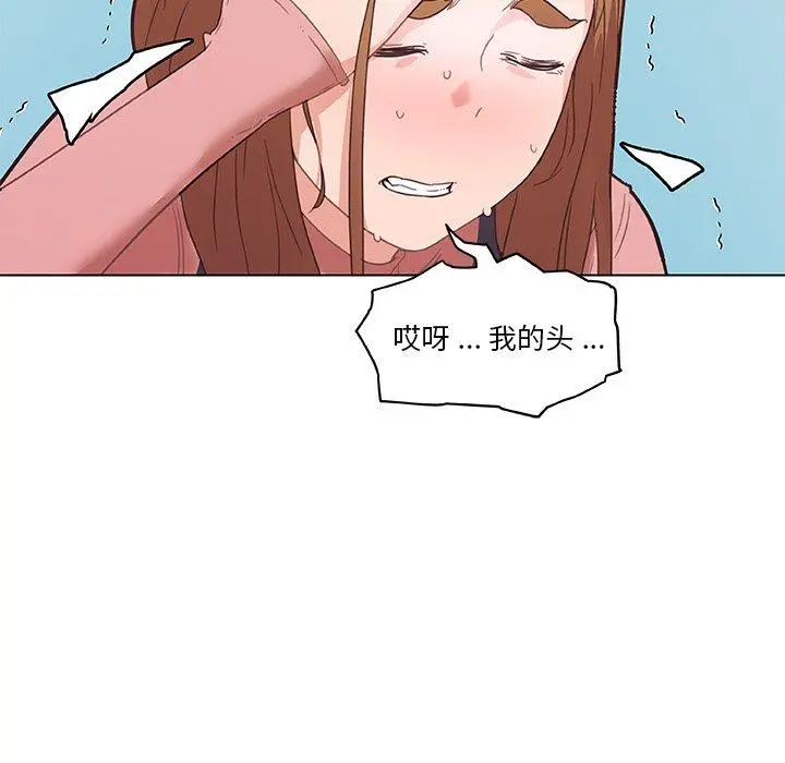 恋你如初恋 - 第34话 - page 42