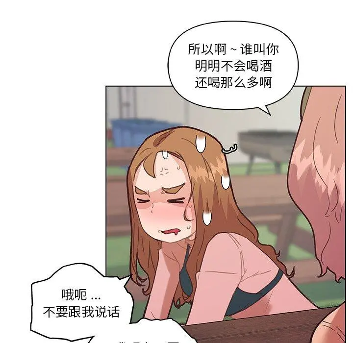 恋你如初恋 - 第34话 - page 43