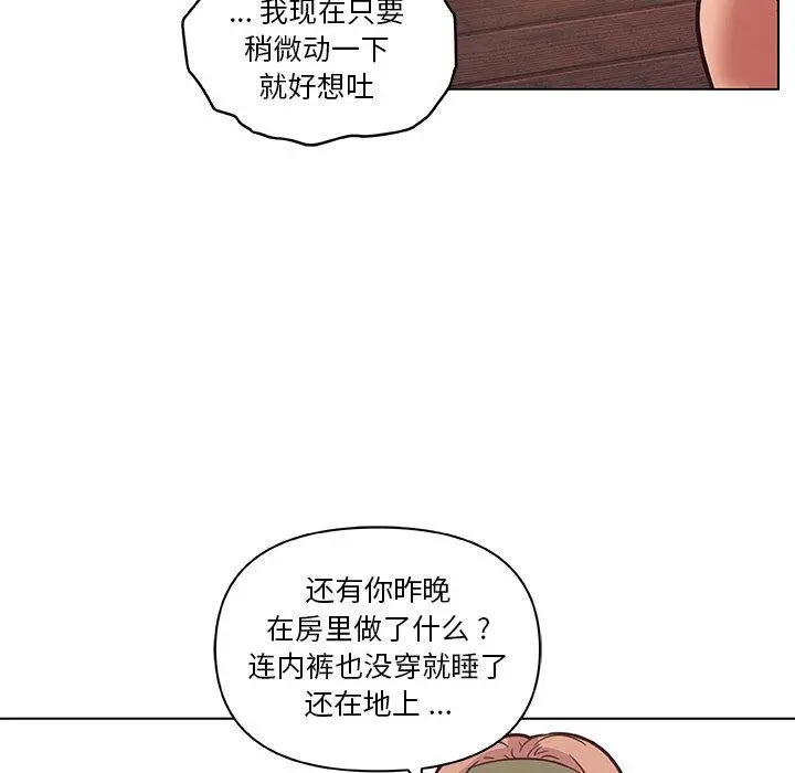 恋你如初恋 - 第34话 - page 44