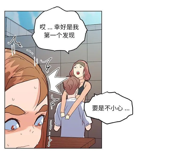 恋你如初恋 - 第34话 - page 46
