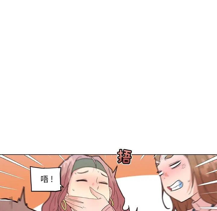 恋你如初恋 - 第34话 - page 47