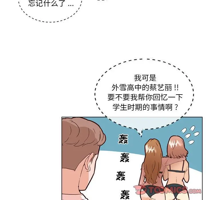 恋你如初恋 - 第34话 - page 50