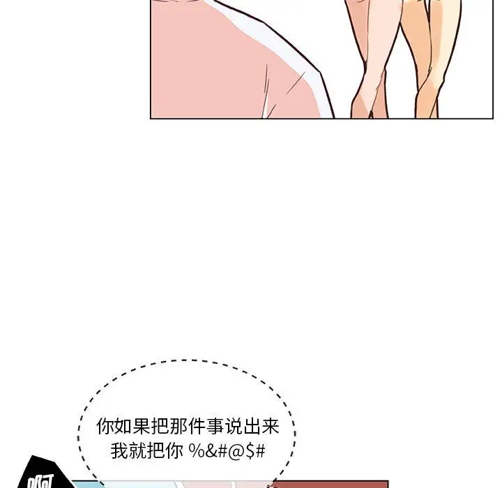 恋你如初恋 - 第34话 - page 51