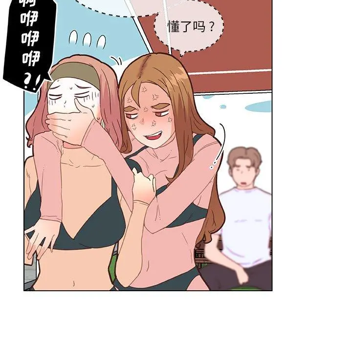 恋你如初恋 - 第34话 - page 52