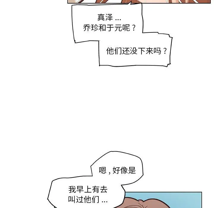 恋你如初恋 - 第34话 - page 54
