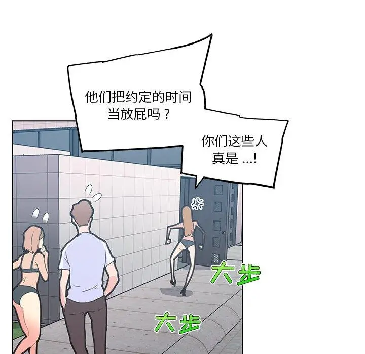 恋你如初恋 - 第34话 - page 56