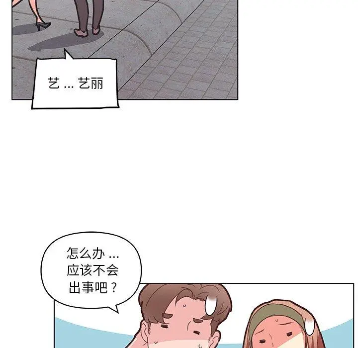 恋你如初恋 - 第34话 - page 57