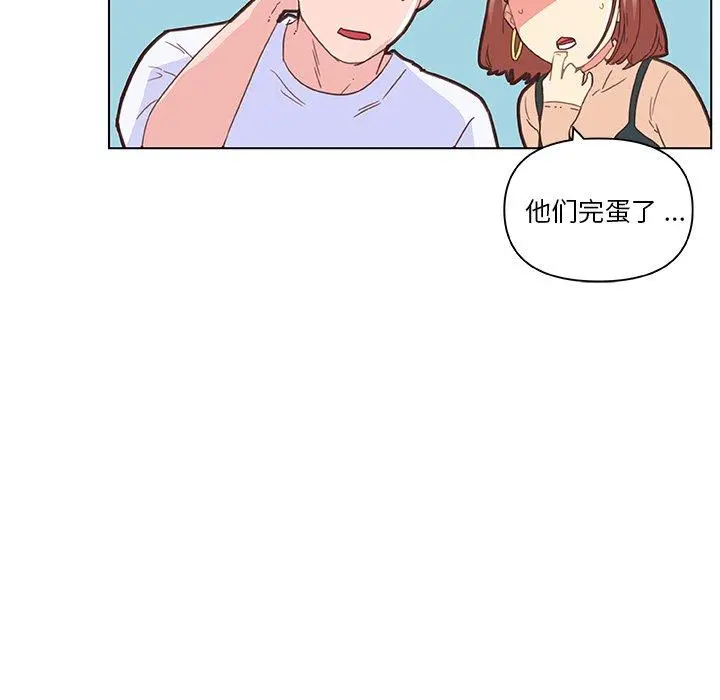 恋你如初恋 - 第34话 - page 58