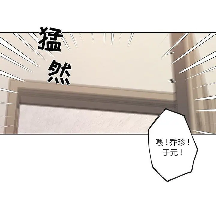 恋你如初恋 - 第34话 - page 59