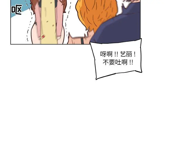 恋你如初恋 - 第34话 - page 65