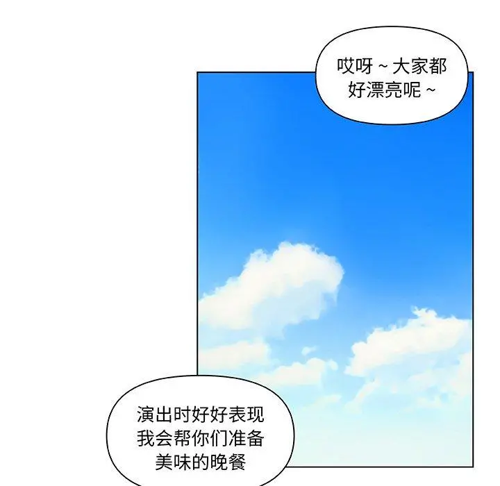 恋你如初恋 - 第34话 - page 66