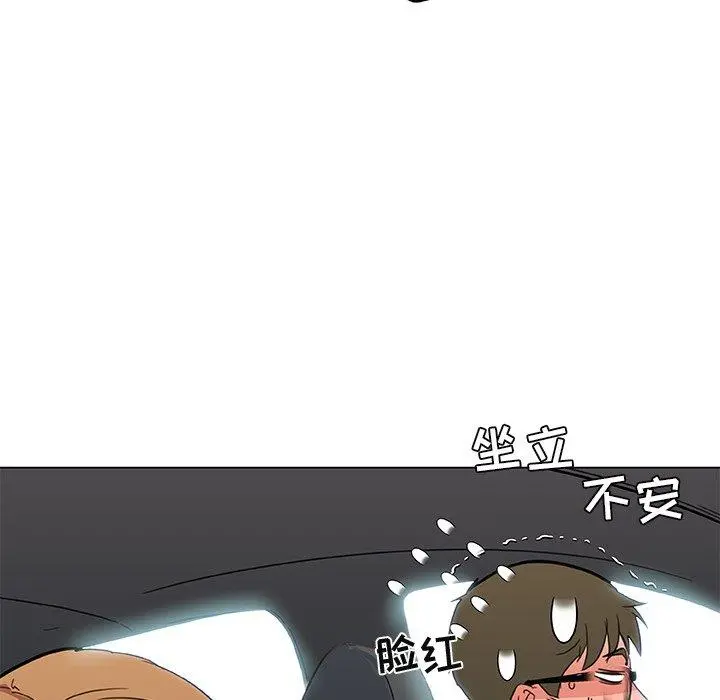 恋你如初恋 - 第34话 - page 83