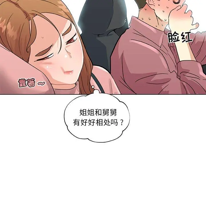 恋你如初恋 - 第34话 - page 84