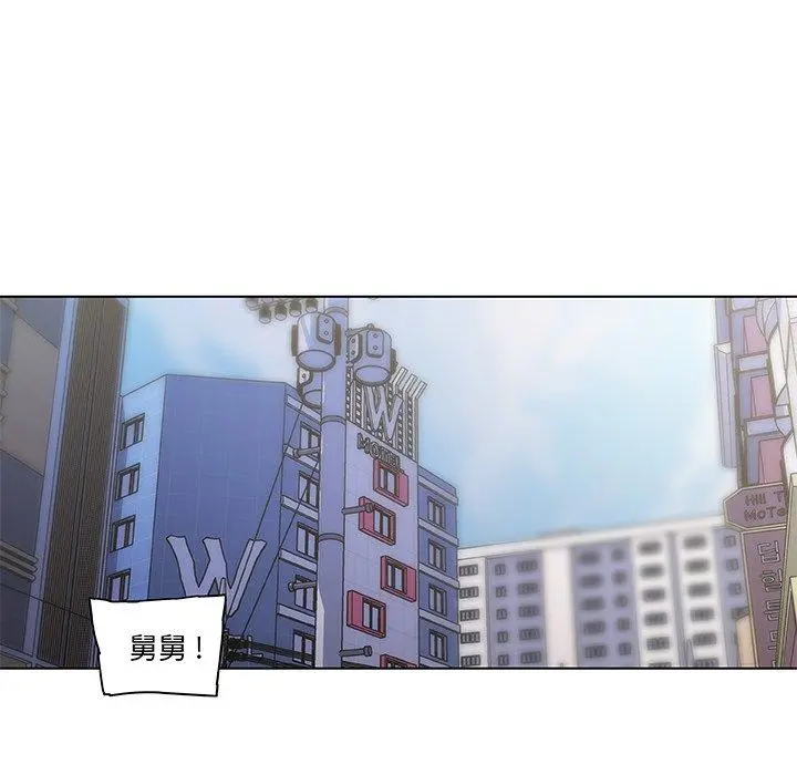恋你如初恋 - 第34话 - page 85