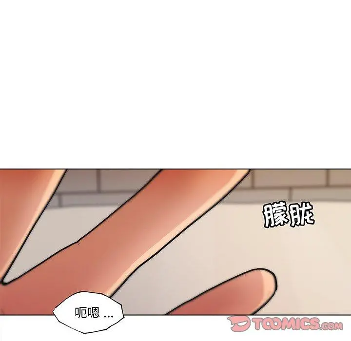 恋你如初恋 - 第34话 - page 86