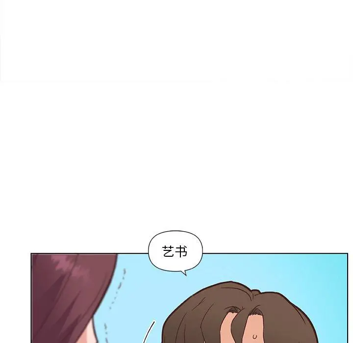 恋你如初恋 - 第34话 - page 87