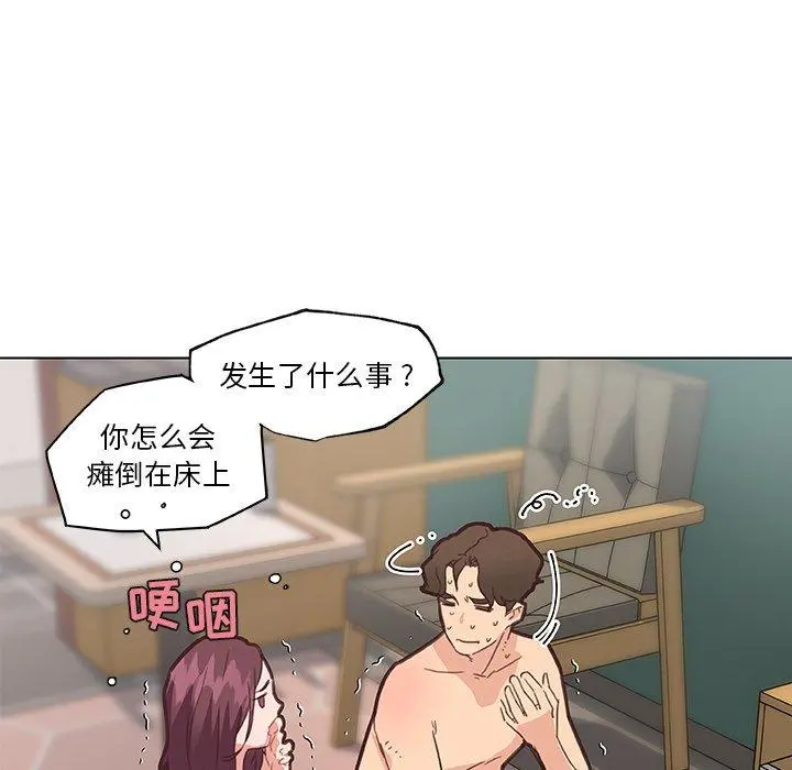 恋你如初恋 - 第34话 - page 89