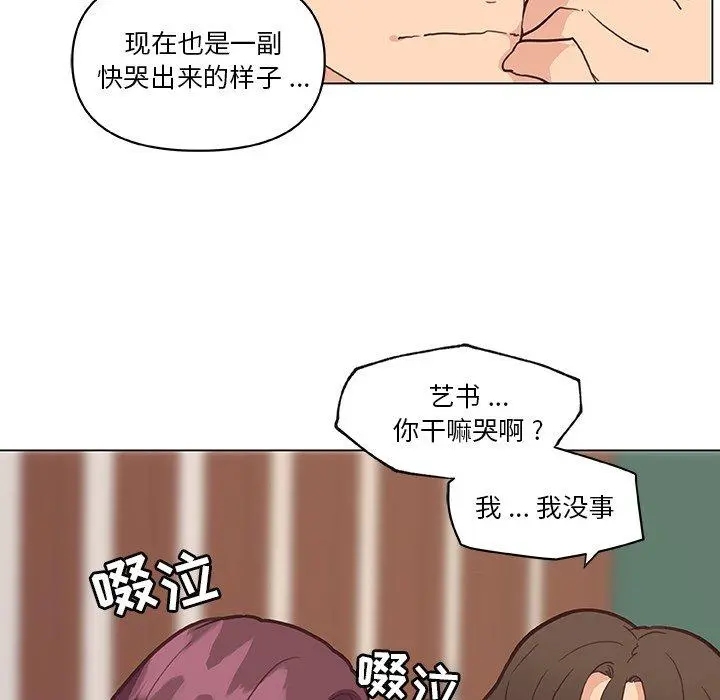 恋你如初恋 - 第34话 - page 93