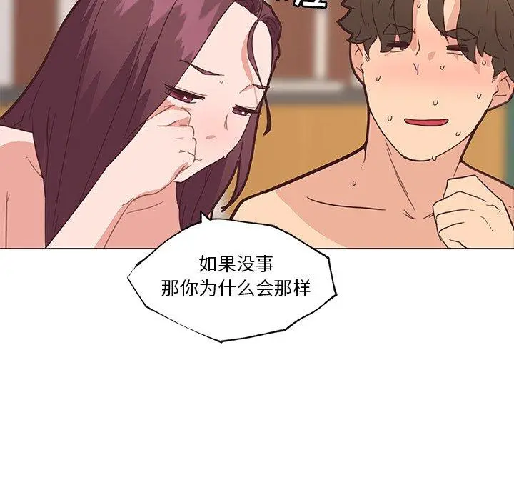 恋你如初恋 - 第34话 - page 94