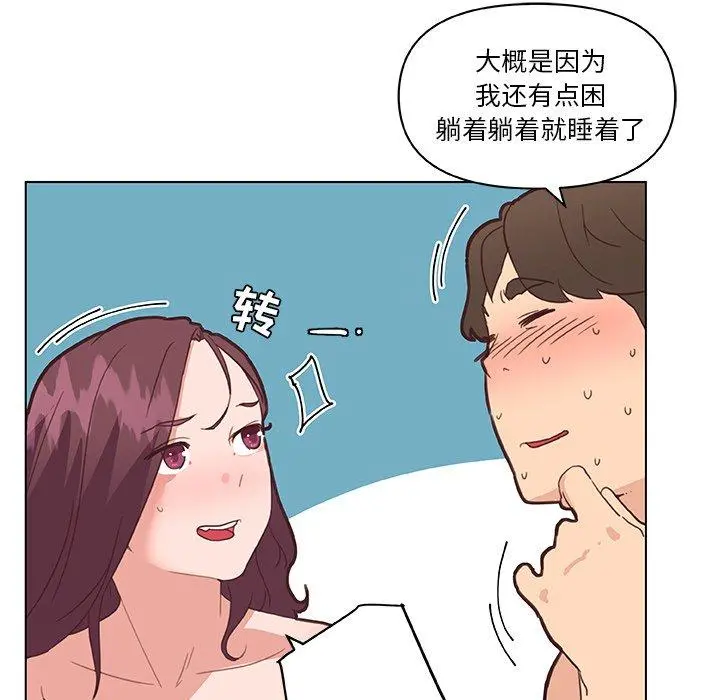 恋你如初恋 - 第34话 - page 95