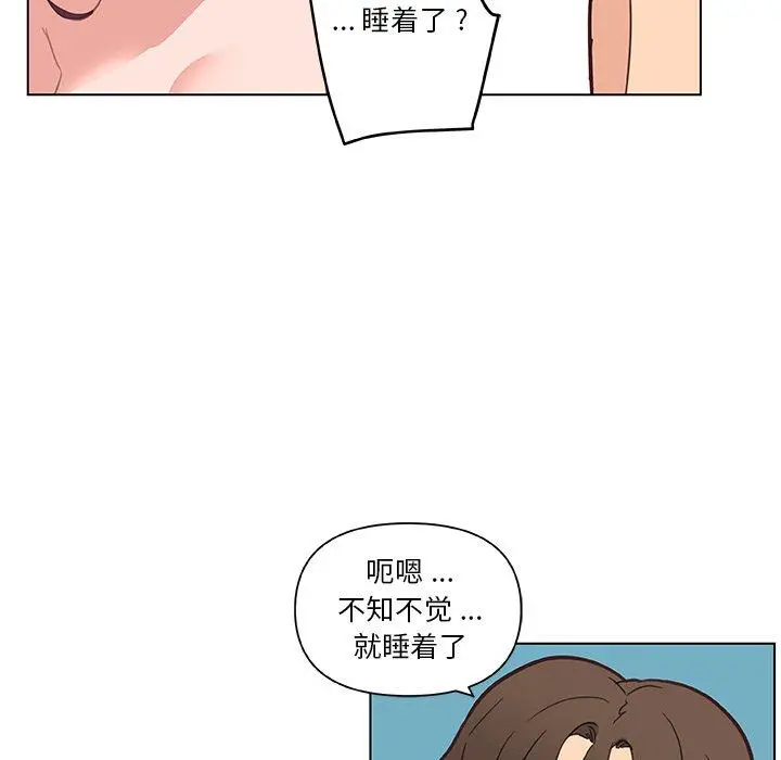 恋你如初恋 - 第34话 - page 96