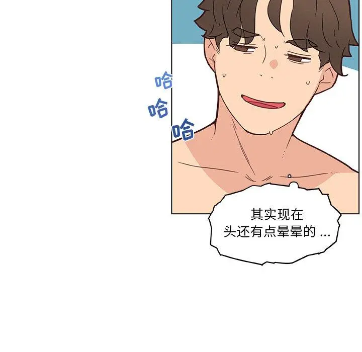 恋你如初恋 - 第34话 - page 97