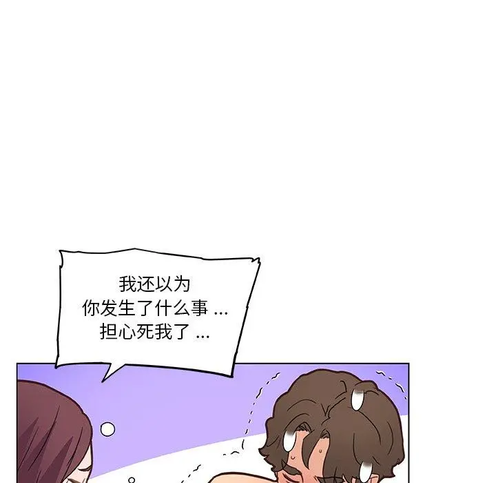 恋你如初恋 - 第34话 - page 99