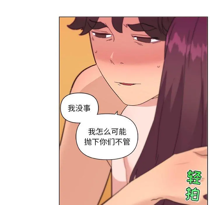 恋你如初恋 - 第34话 - page 103
