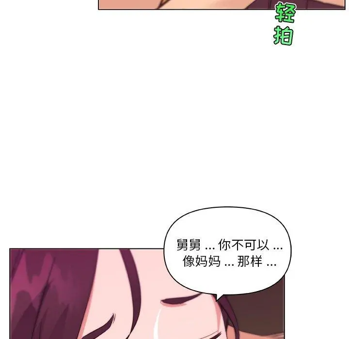 恋你如初恋 - 第34话 - page 104
