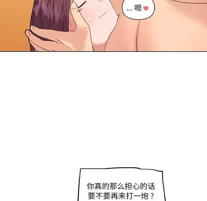 恋你如初恋 - 第34话 - page 107