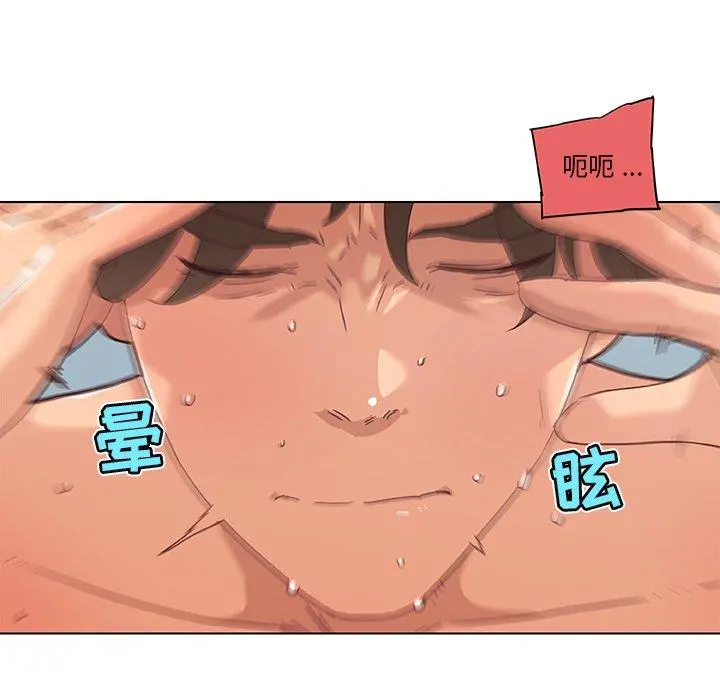 恋你如初恋 - 第34话 - page 113