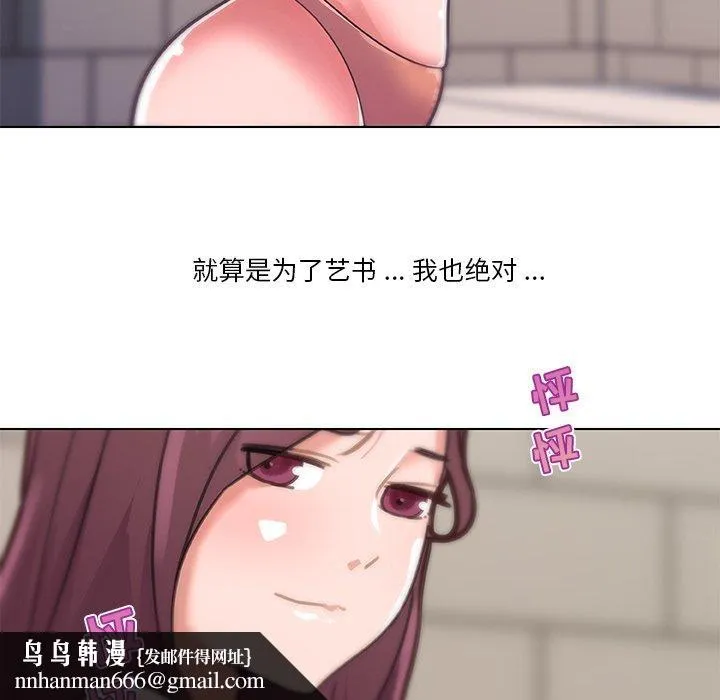 恋你如初恋 - 第34话 - page 118