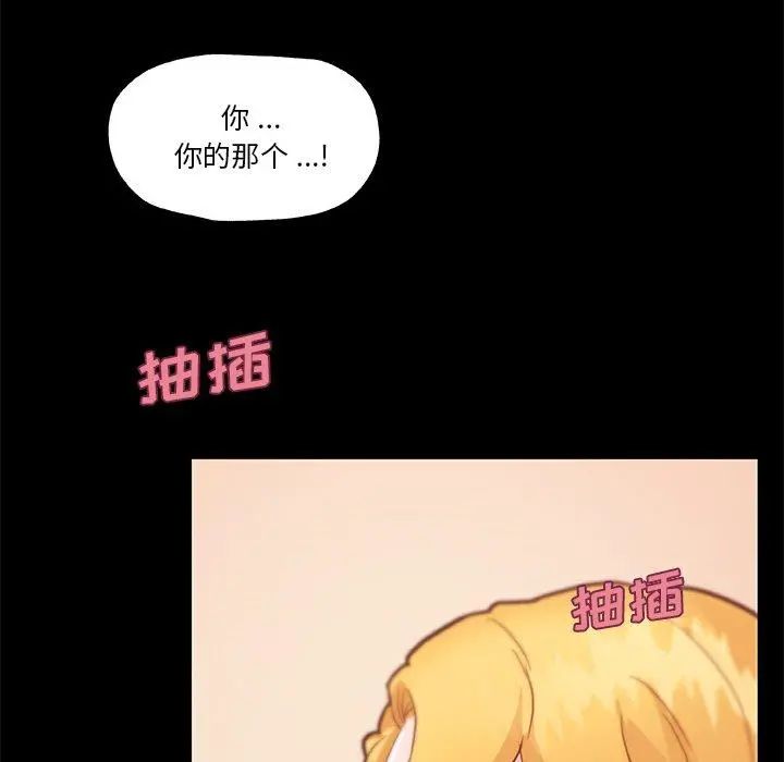 恋你如初恋 - 第41话 - page 7