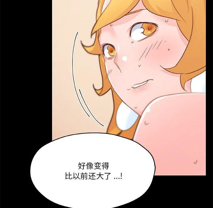恋你如初恋 - 第41话 - page 8