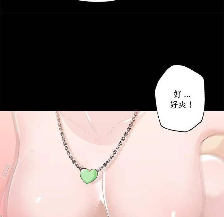 恋你如初恋 - 第41话 - page 9
