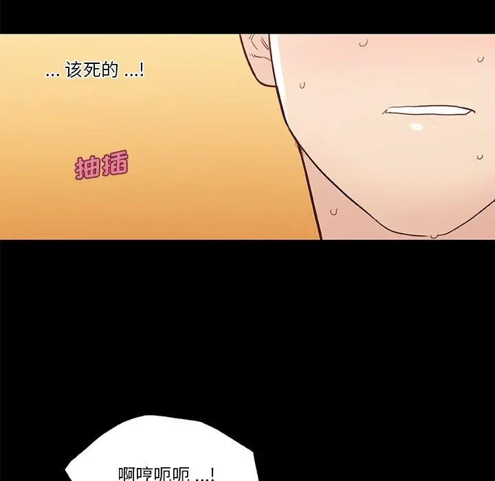 恋你如初恋 - 第41话 - page 11
