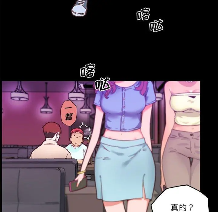 恋你如初恋 - 第41话 - page 24