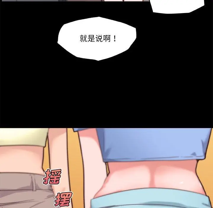 恋你如初恋 - 第41话 - page 25