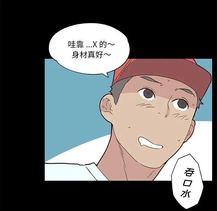 恋你如初恋 - 第41话 - page 27