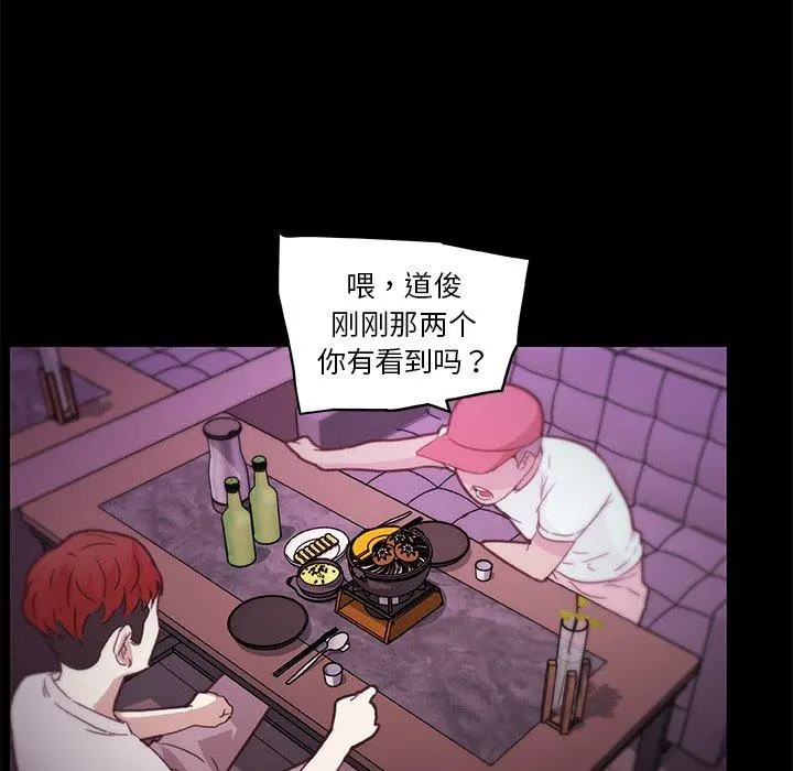 恋你如初恋 - 第41话 - page 28