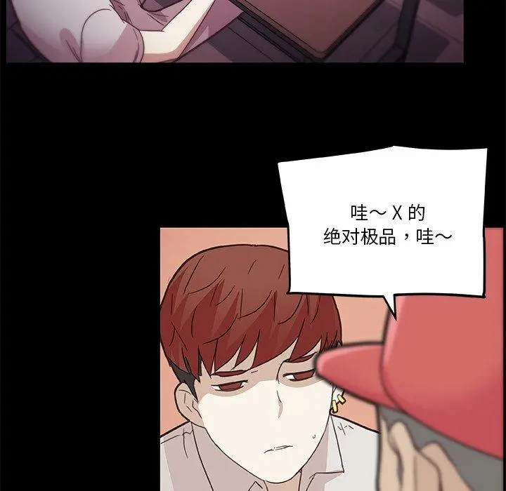 恋你如初恋 - 第41话 - page 29