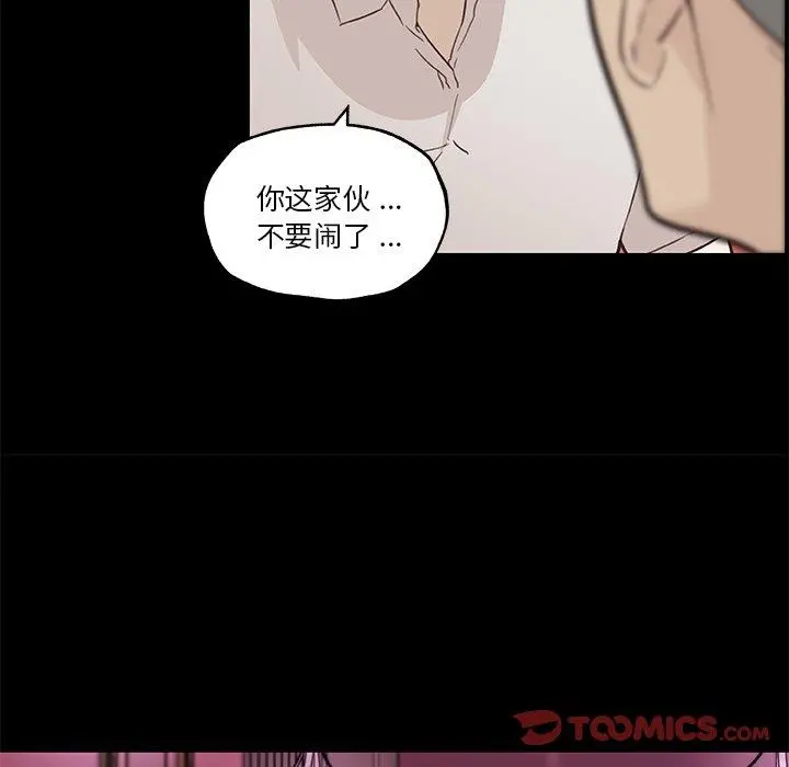 恋你如初恋 - 第41话 - page 30