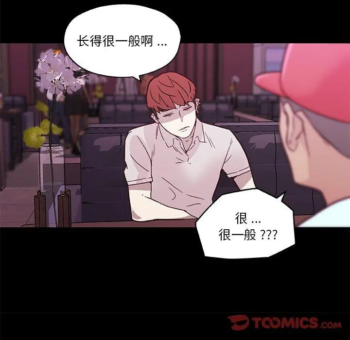恋你如初恋 - 第41话 - page 34