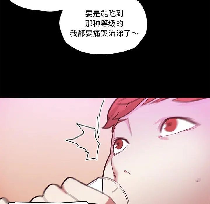 恋你如初恋 - 第41话 - page 36