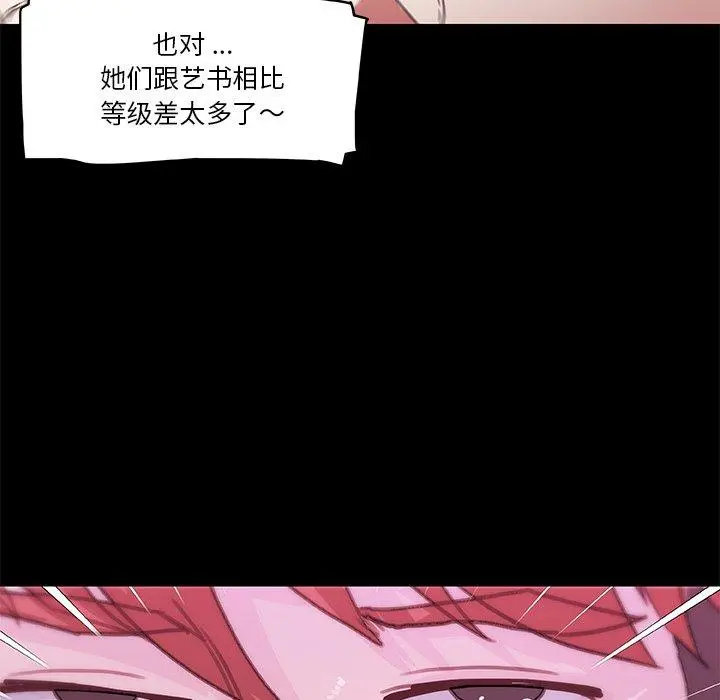 恋你如初恋 - 第41话 - page 37