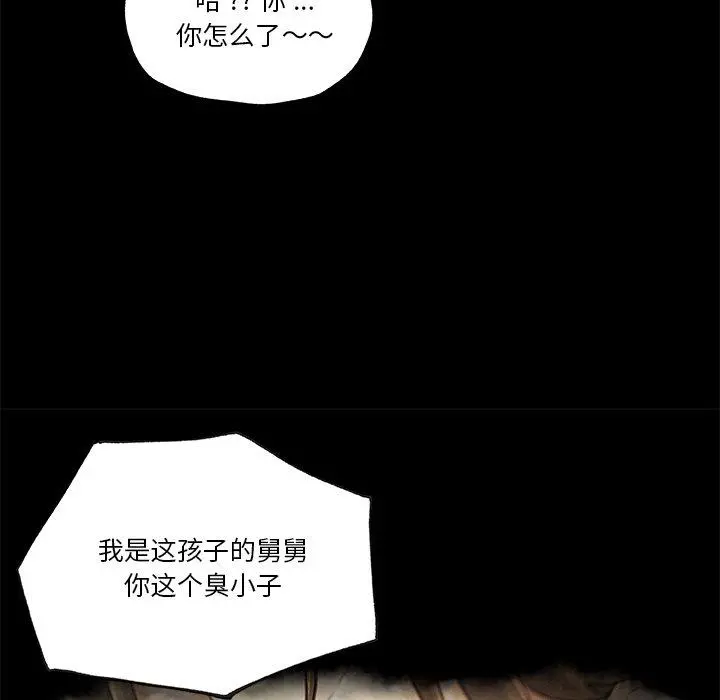恋你如初恋 - 第41话 - page 40
