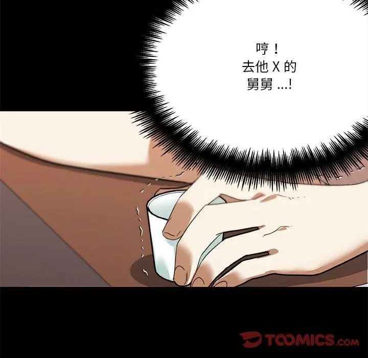 恋你如初恋 - 第41话 - page 42