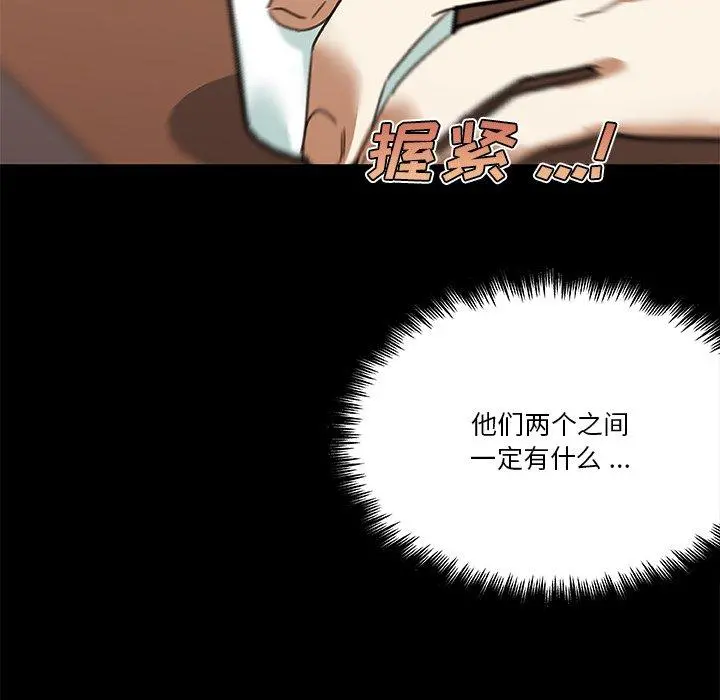 恋你如初恋 - 第41话 - page 45