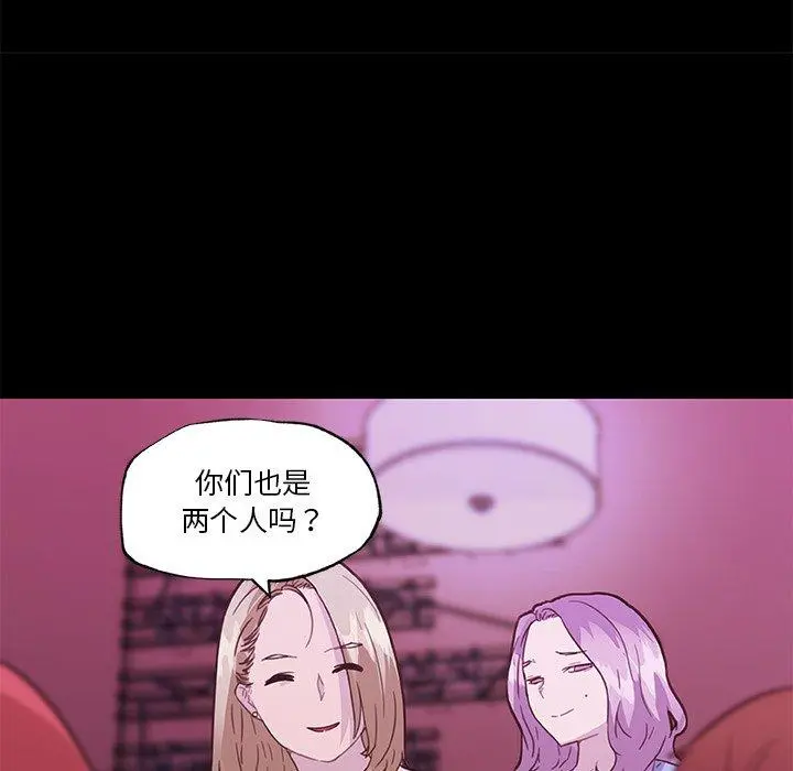 恋你如初恋 - 第41话 - page 47