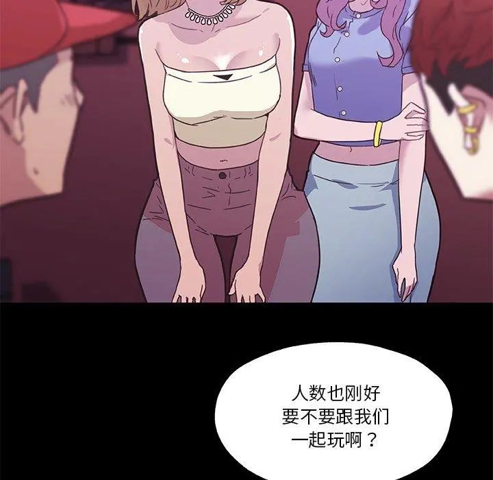 恋你如初恋 - 第41话 - page 48
